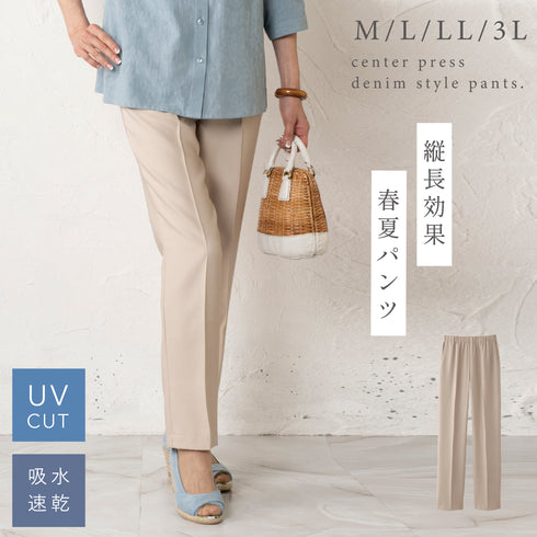 やわらかデニム調パンツ